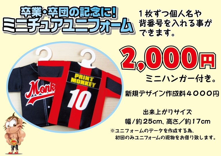 \1,800 そして今ならナント!! 10枚以上のご発注でデータ作成無料！